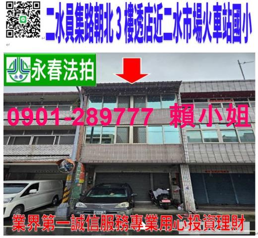 二水法拍法拍屋-0