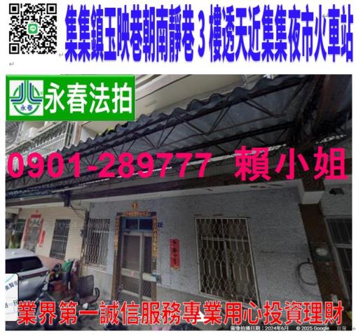 集集法拍法拍屋-0