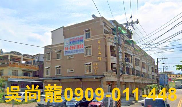 台中法拍法拍屋-1