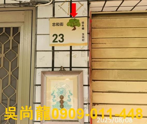 屏東法拍屋法拍-1