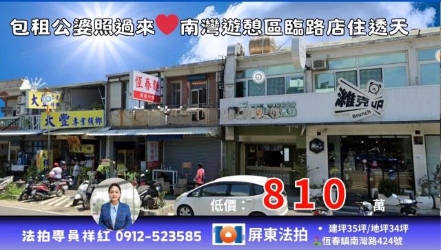 屏東恆春法拍屋法拍-0