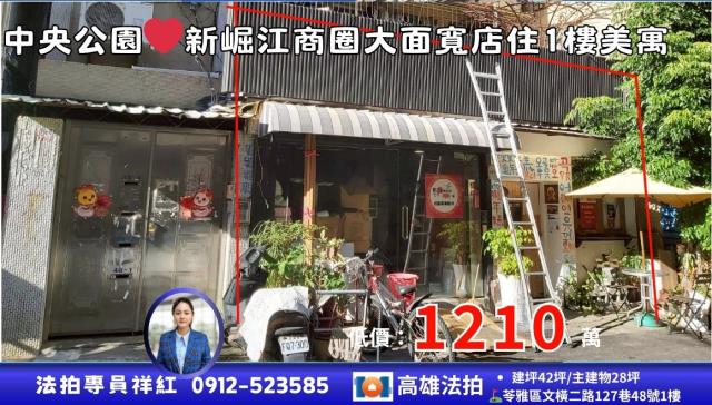 高雄苓雅法拍法拍屋-0