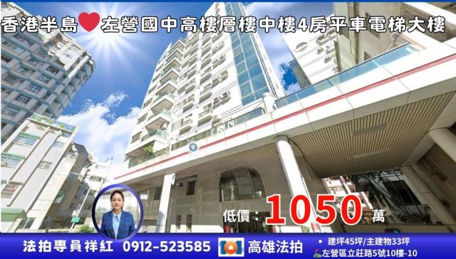 高雄左營法拍法拍屋-0