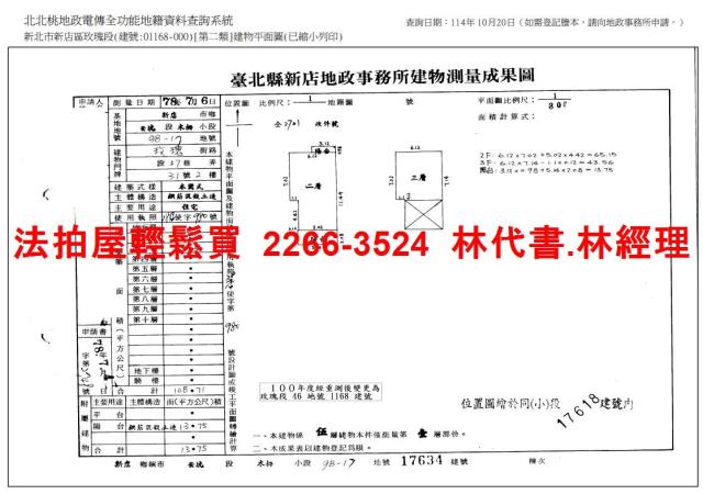 新北新店法拍法拍屋-11