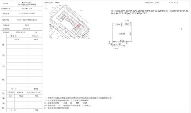 新竹竹北法拍法拍屋-1