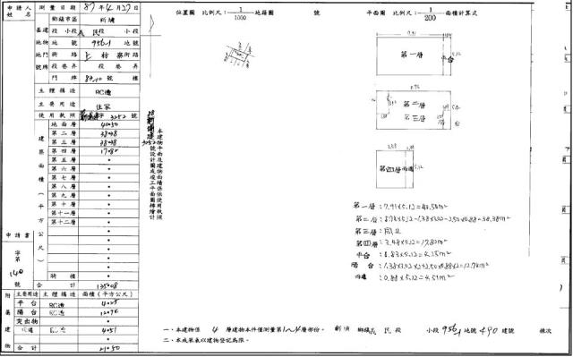 新竹新埔法拍法拍屋-1