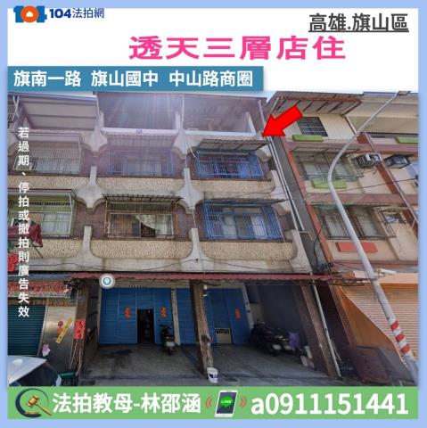 旗山法拍法拍屋-0