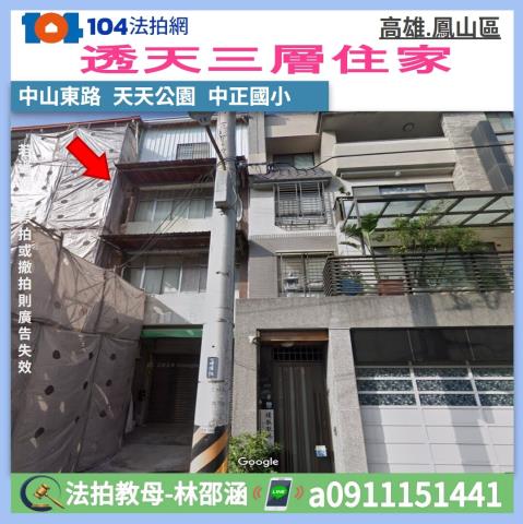 鳳山法拍法拍屋-0