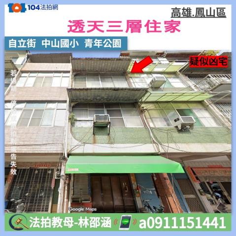 鳳山法拍屋法拍-0