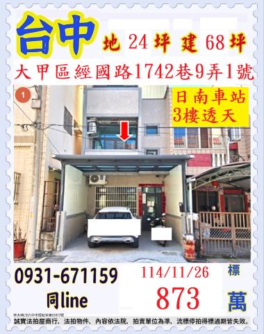 台中法拍屋法拍-0