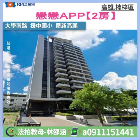 高雄楠梓法拍法拍屋-0