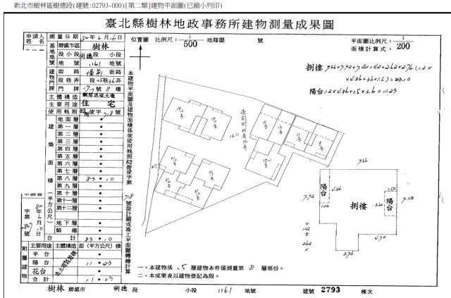新北樹林法拍屋拍賣-4