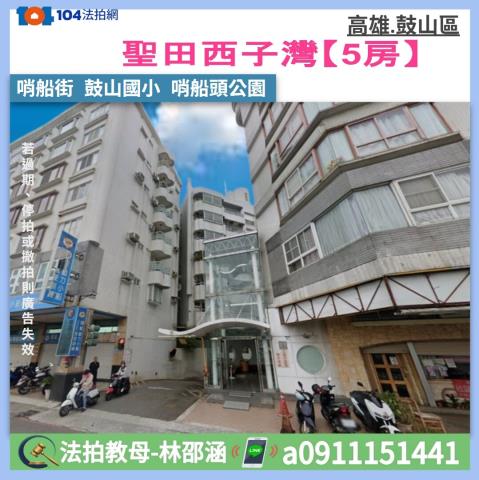 高雄鼓山法拍法拍屋-0