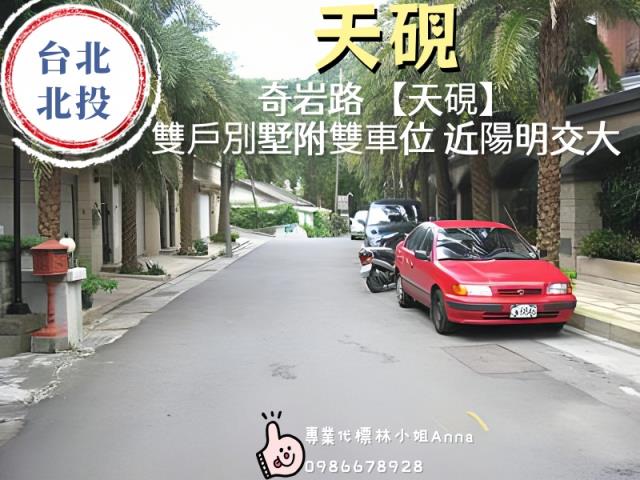 台北北投法拍屋法拍-0