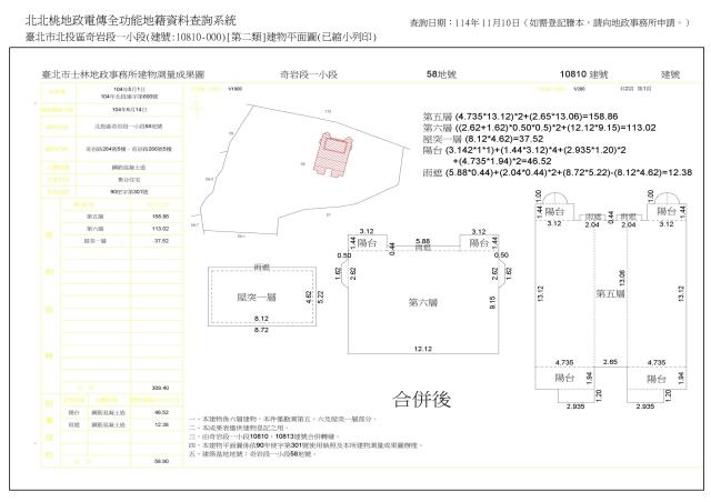 台北北投法拍屋法拍-5