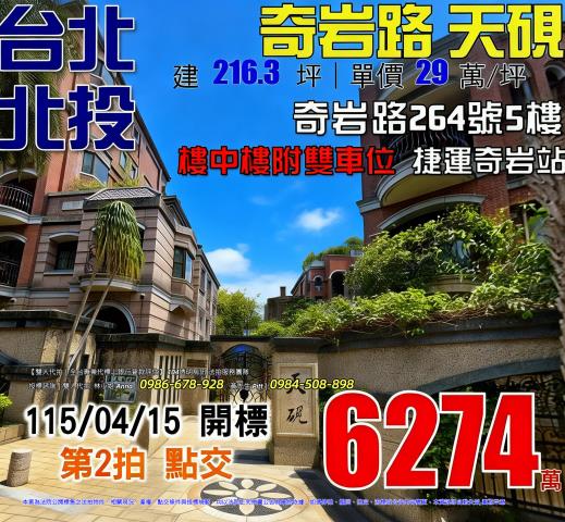 台北北投法拍屋法拍-0