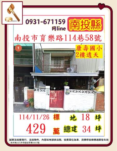 南投南投市法拍屋法拍-0