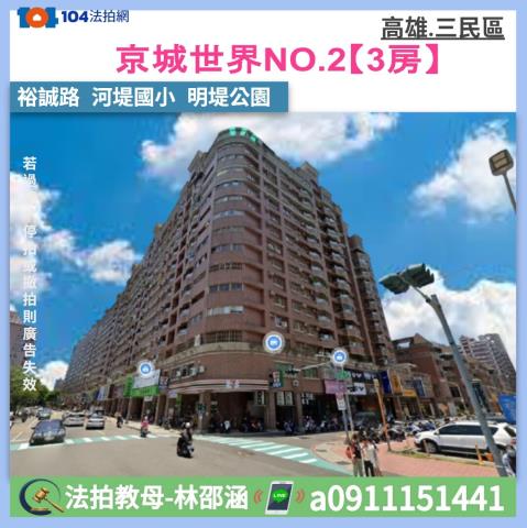 高雄三民區拍賣法拍屋-0