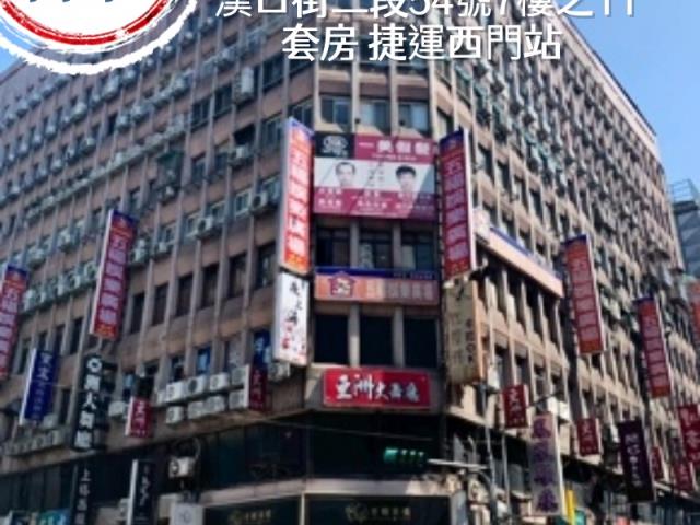 台北萬華法拍法拍屋-0