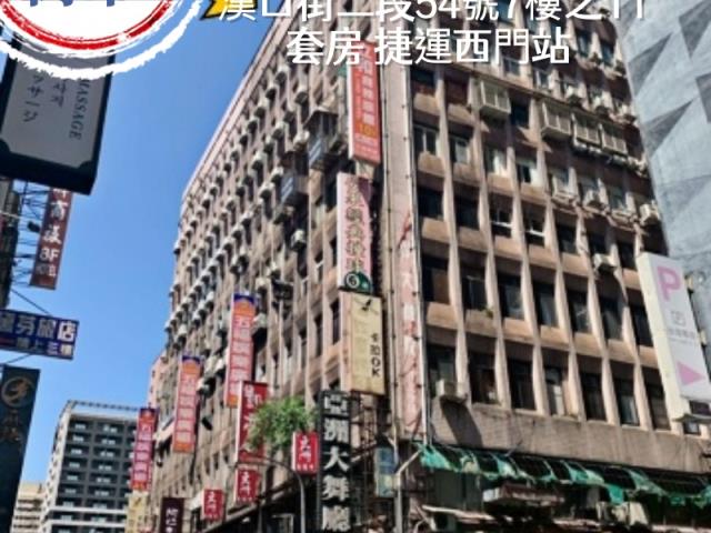 台北萬華法拍法拍屋-2