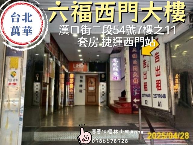 台北萬華法拍法拍屋-3