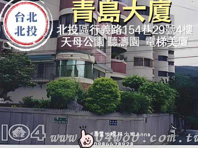 台北北投法拍屋拍賣-0