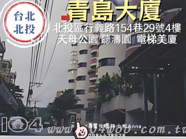 台北北投法拍屋拍賣-1