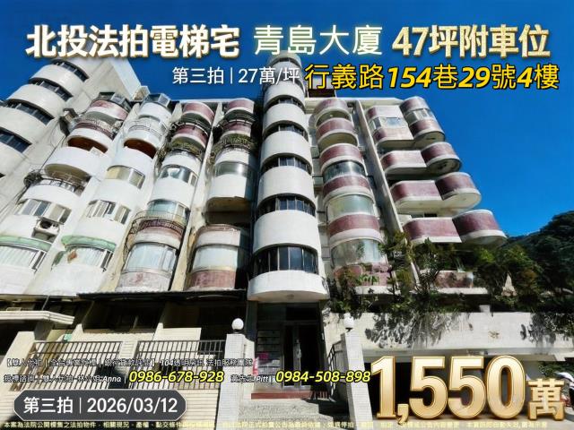 台北北投法拍屋拍賣-0