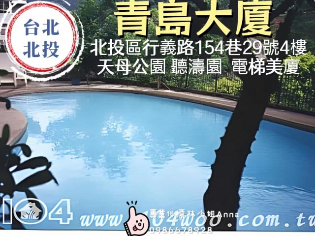 台北北投法拍屋拍賣-2