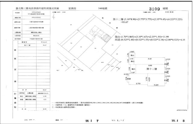 三重法拍屋法拍-4