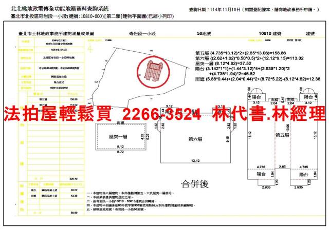 北投法拍法拍屋-14