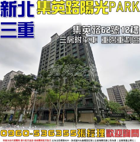 三重法拍法拍屋-0