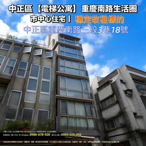 中正區法拍屋法拍-0