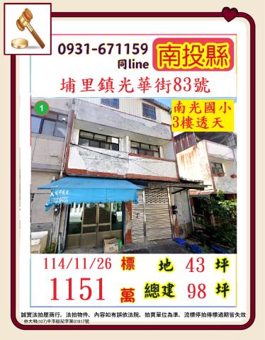 埔里法拍法拍屋-0