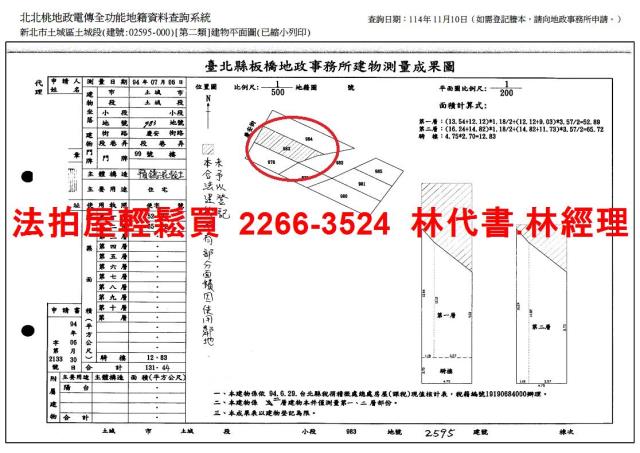 土城法拍法拍屋-9