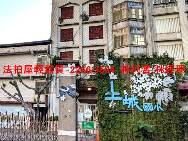 土城法拍法拍屋-4