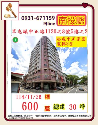 草屯拍賣法拍屋-0