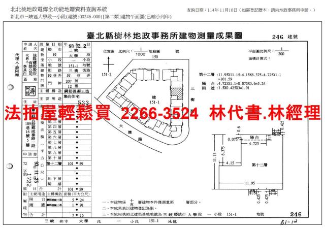 新北拍賣法拍屋-14