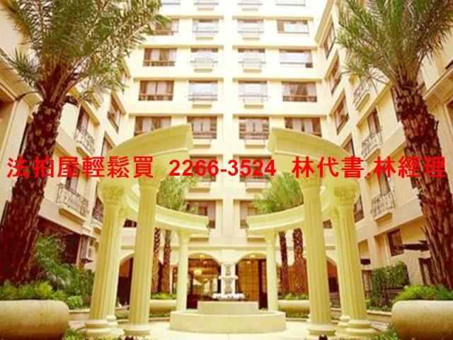 新北拍賣法拍屋-3