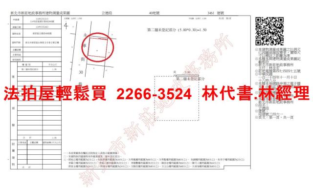 新北法拍屋法拍-9