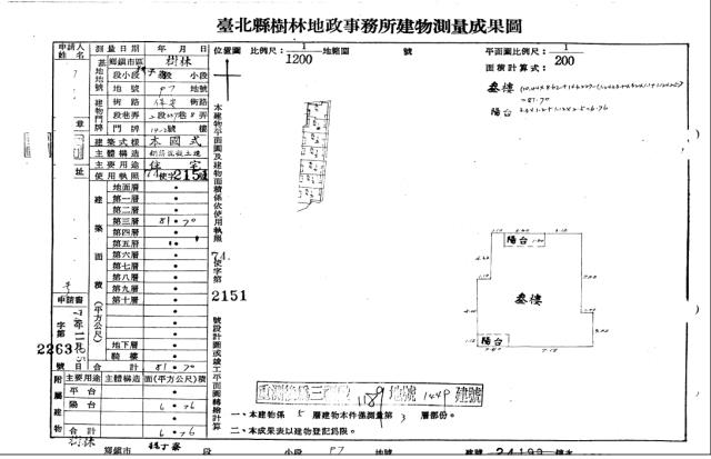 新北樹林法拍屋拍賣-3