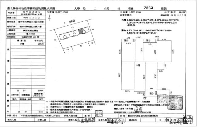 新北樹林法拍屋法拍-3