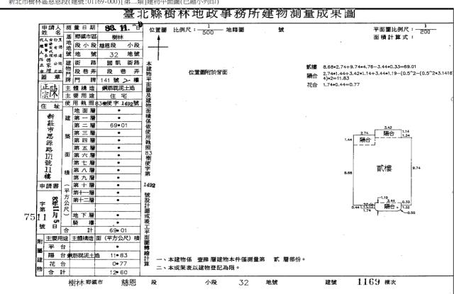 新北樹林法拍法拍屋-4