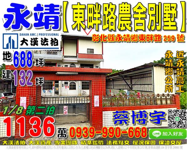 大村擺塘巷三年新屋邊間別墅近龍燈夜市