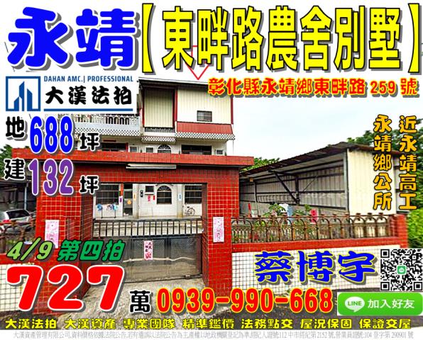 彰化縣員林市萬年路二段95巷1號邊間四樓透天育英國小