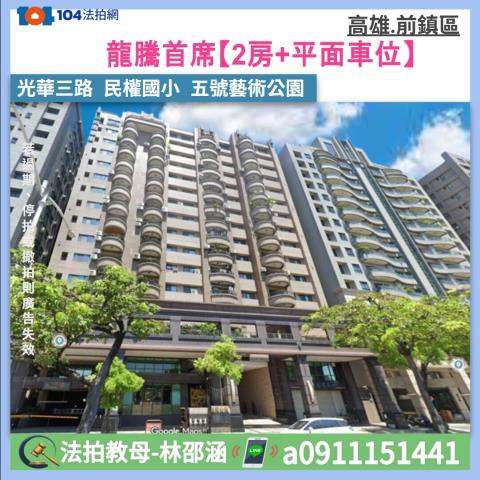 高雄法拍屋法拍-0