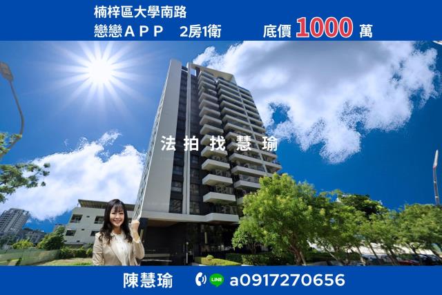 高雄法拍法拍屋-0