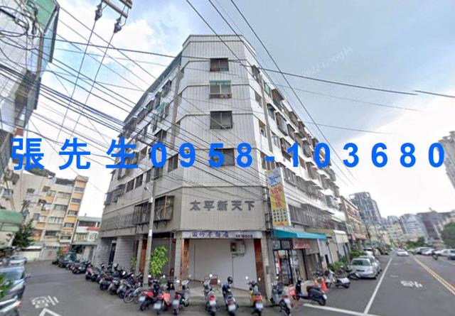 太平區育德路258號4樓太平新天下