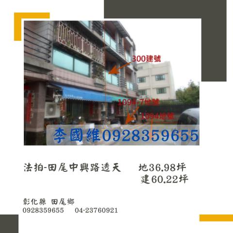 彰化法拍屋法拍-0