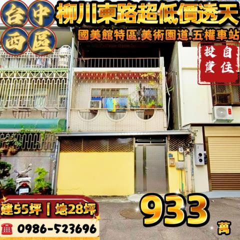 台中西區法拍法拍屋-0